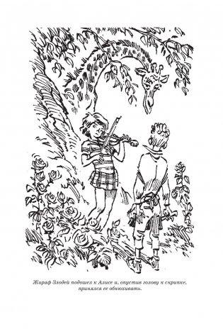 Сыщик Алиса фото книги 11