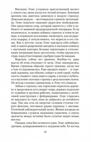 Дом у озера фото книги 19