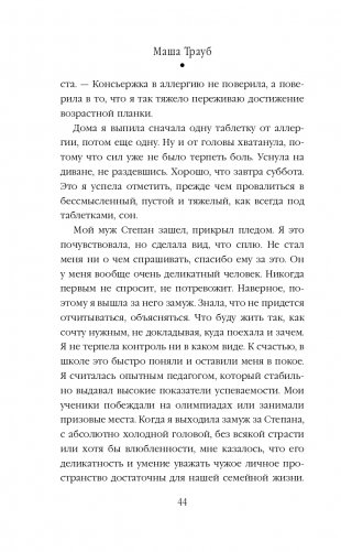 Невозвратный билет фото книги 45