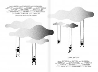 Необыкновенное обыкновенное чудо фото книги 2