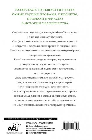 Homo sapiens? Как мы все про***ли фото книги 2