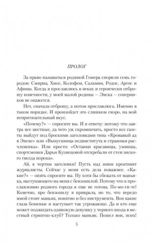 Леди Сирин Энского уезда фото книги 5