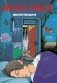 Преследовательница фото книги маленькое 2