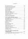 Мой сосед - миллионер. Почему работают одни, а богатеют другие? Секреты изобильной жизни фото книги маленькое 4