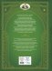 Дочь болотного царя. Сказки (ил. Ю. Гончаровой) фото книги маленькое 3