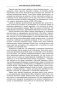 История Польши. В 2 томах. Том I. От зарождения государства до разделов Речи Посполитой. X—XVIII вв. фото книги маленькое 4