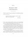 Будь особенным! 5 качеств, которые определяют лидеров фото книги маленькое 10