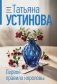 Первое правило королевы фото книги маленькое 2