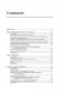 Технический анализ фьючерсных рынков. Теория и практика фото книги маленькое 3