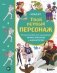 Твой первый персонаж. Полное пособие для начинающих иллюстраторов и аниматоров (манхва, вебтуны, аниме и манга) фото книги маленькое 2