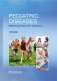 Pediatric diseases фото книги маленькое 2