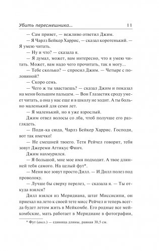 Убить пересмешника… фото книги 8