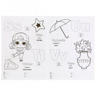 Английская азбука. Лол фото книги 5