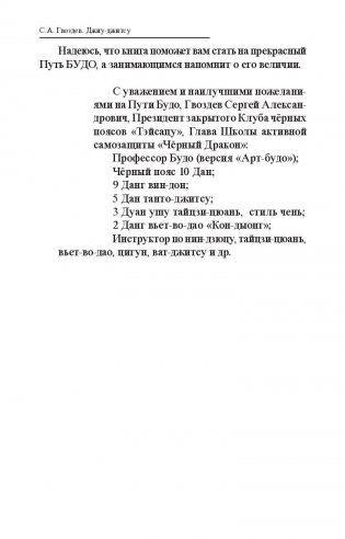 Джиу-джитсу. Руководство фото книги 5