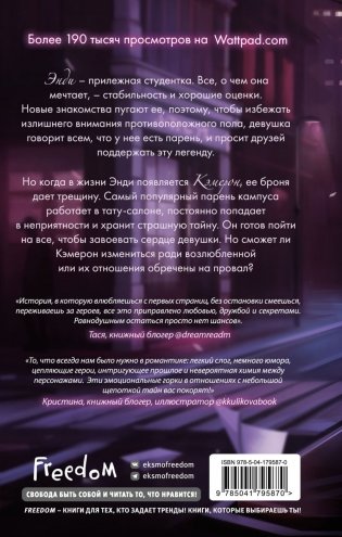 Эскиз нашей любви фото книги 2