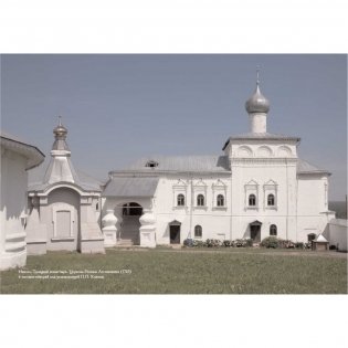 Гороховец. Храмы России фото книги 4