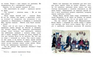 Эмиль из Лённеберги фото книги 5