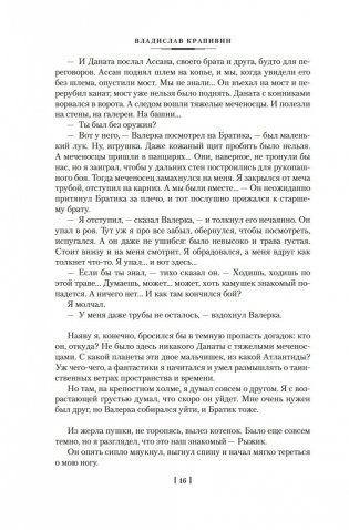 Голубятня на желтой поляне фото книги 15