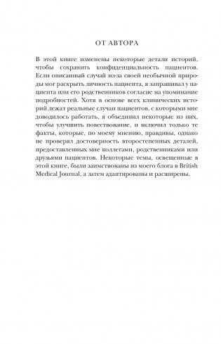 Реанимация. Истории на грани жизни и смерти фото книги 9
