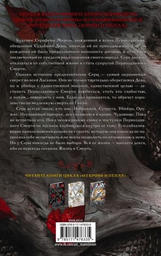 Тень и искры фото книги 2