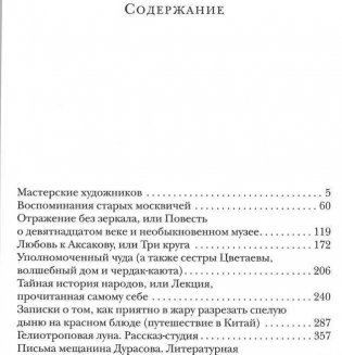 Записки о том, как приятно в жару разрезать спелую дыню на красном блюде фото книги 2