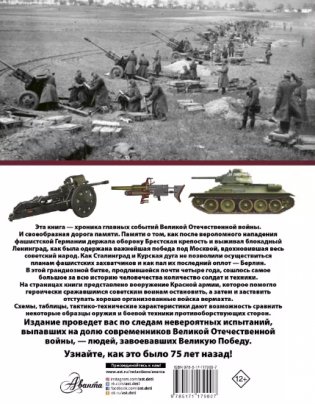 Великая Отечественная война фото книги 2