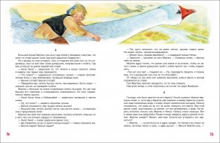 Чудесное путешествие Нильса с дикими гусями фото книги 3