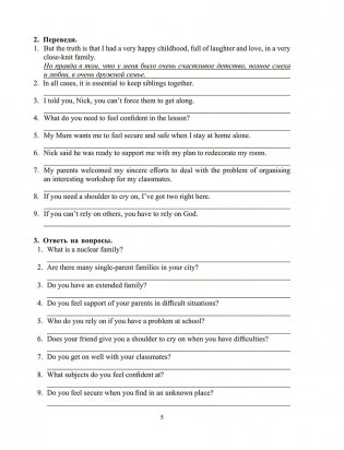 Английский язык на "отлично". 9 класс. Пособие для учащихся фото книги 5