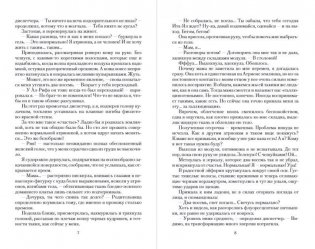 Атрионка. Сердце хамелеона фото книги 5