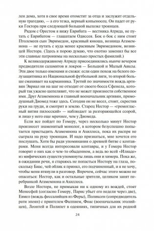 Илион фото книги 22
