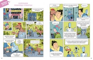 Загадочная Япония фото книги 6