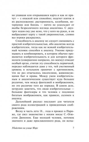 Золотой жук фото книги 8