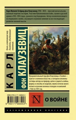 О войне фото книги 2