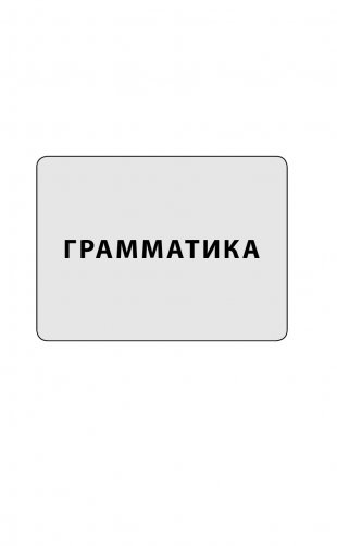 Турецкий язык. Новейший самоучитель с аудиокурсом фото книги 10