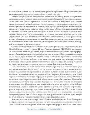 Теория игр. Искусство стратегического мышления в бизнесе и жизни фото книги 4