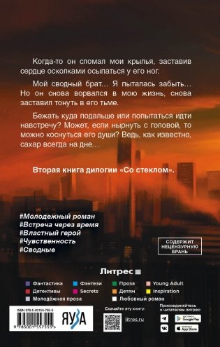 Сахар на дне фото книги 2