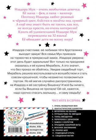Свадебная магия фото книги 12