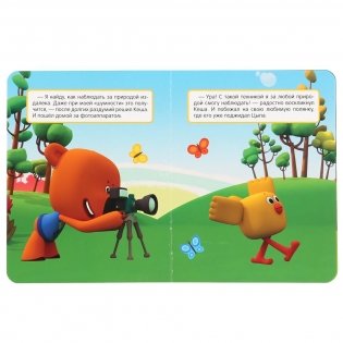 Мимимишки. Фотоохота фото книги 3