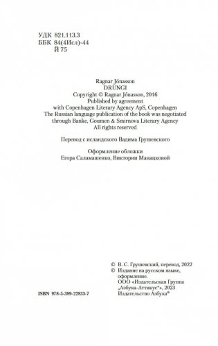 Остров фото книги 4