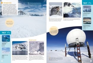 Планета Земля. Факты и фотографии фото книги 8