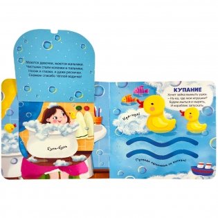 Мои игрушки. Первая книга малыша (3D + окошки + лабиринты) фото книги 4