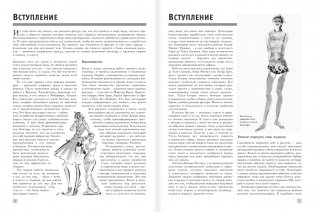 Рисуйте как fashion-дизайнер. Уроки визуального стиля фото книги 4