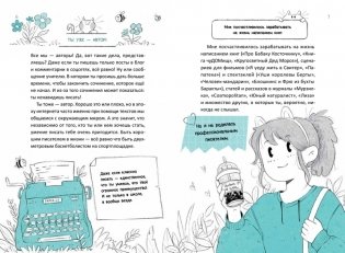 Сторителлинг для подростков. Легче, чем ты думаешь! фото книги 3