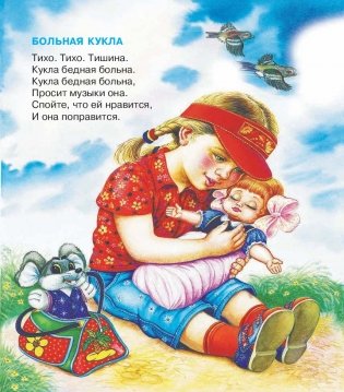 Книга для чтения детям от 6 месяцев до 3 лет фото книги 16