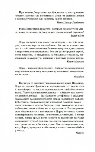 Птичий город за облаками фото книги 8