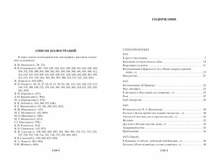 Собрание сочинений. Иллюстрированное издание фото книги 2