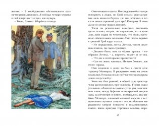 Алые паруса фото книги 6