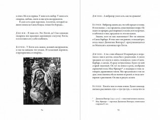 Чувак и мастер дзен фото книги 4