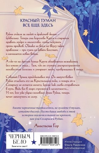 Кристальный пик фото книги 3