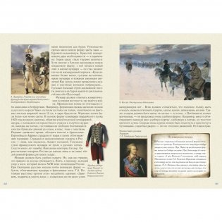 Военные тайны фото книги 7